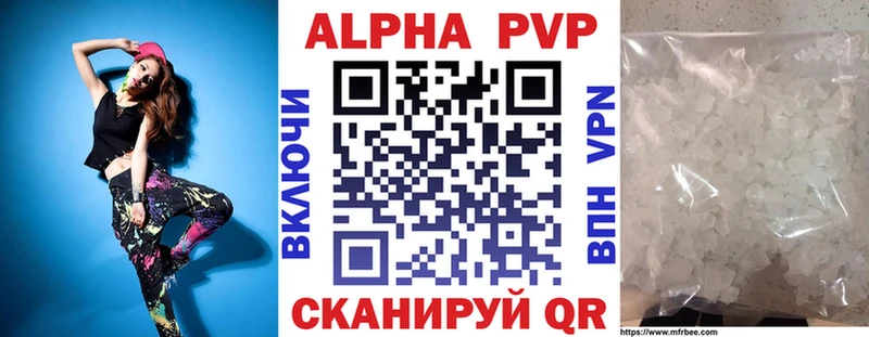 Купить закладки Верхняя Тура Alpha PVP Соль