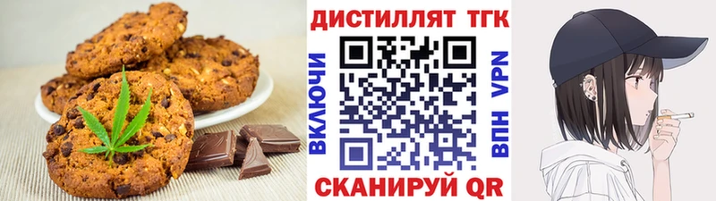 Купить  Верхняя Тура  Печенье с ТГК марихуана 