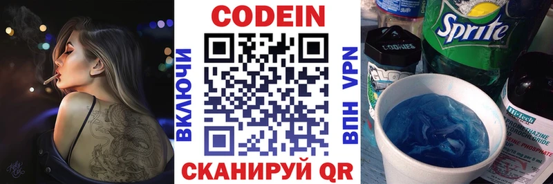 Codein Purple Drank  Купить закладки  Верхняя Тура 