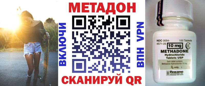 Метадон methadone Купить где Верхняя Тура